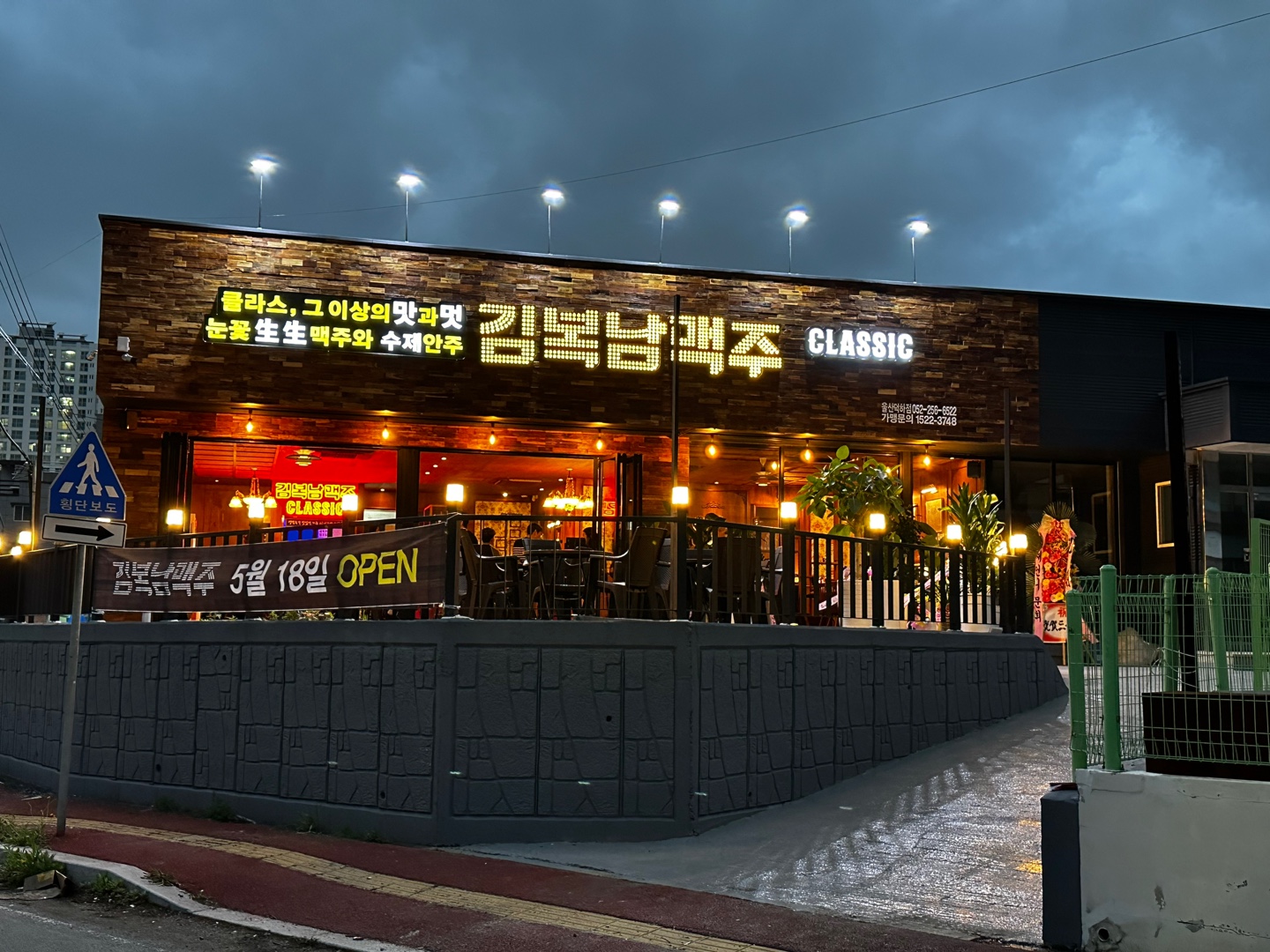 덕하점 전경 클래식.jpg